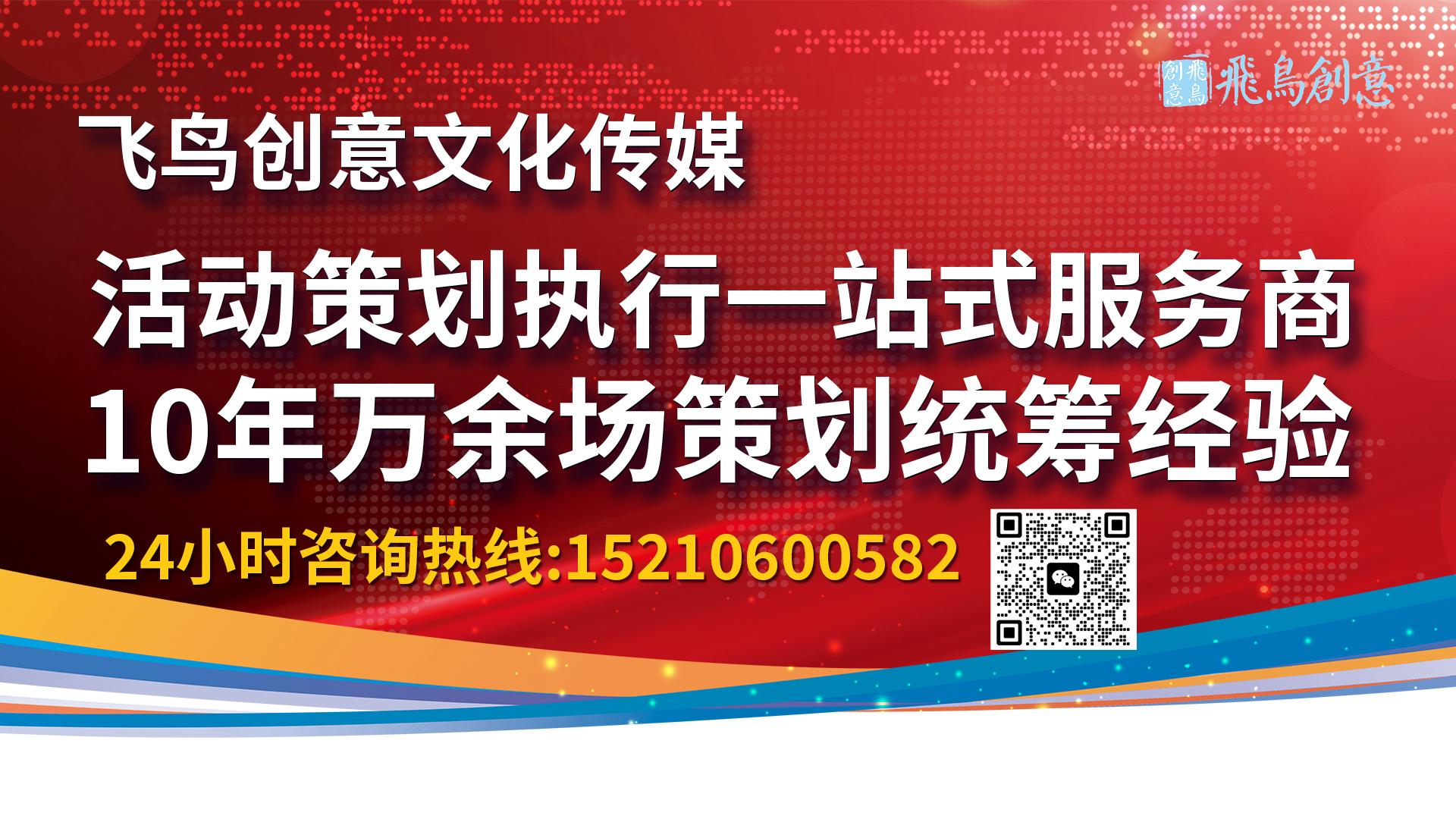新書(shū)發(fā)布會(huì)如何策劃?看這篇就夠了!|活動(dòng)策劃公司飛鳥(niǎo)創(chuàng)意15210600582
